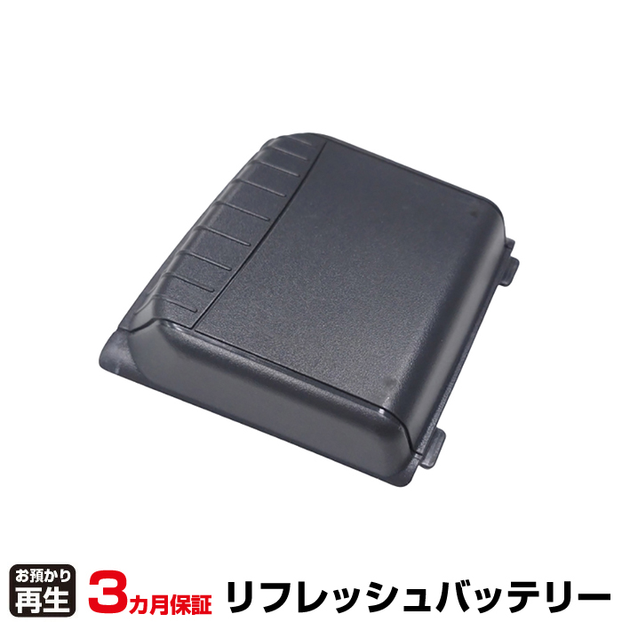 デンソー DENSO ハンディ 対応 バッテリー BT-700LL・496466-1090 リフレッシュ(純正品お預かり再生/セル交換) (品番:8003037024)|バッテリーリフレッシュ