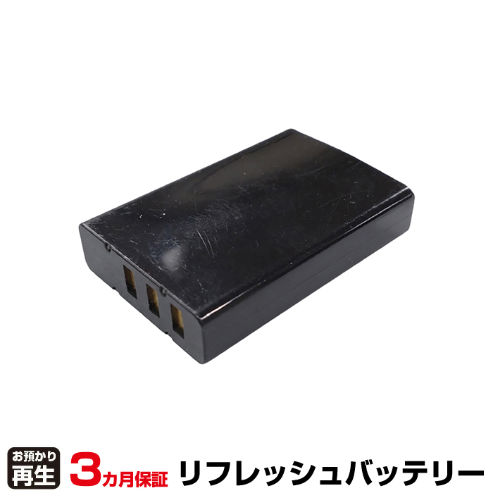 ウェルキャット WELCAT ハンディ 対応 バッテリー BP-002 リフレッシュ(純正品お預かり再生/セル交換) (品番:8003045011)|バッテリーリフレッシュ