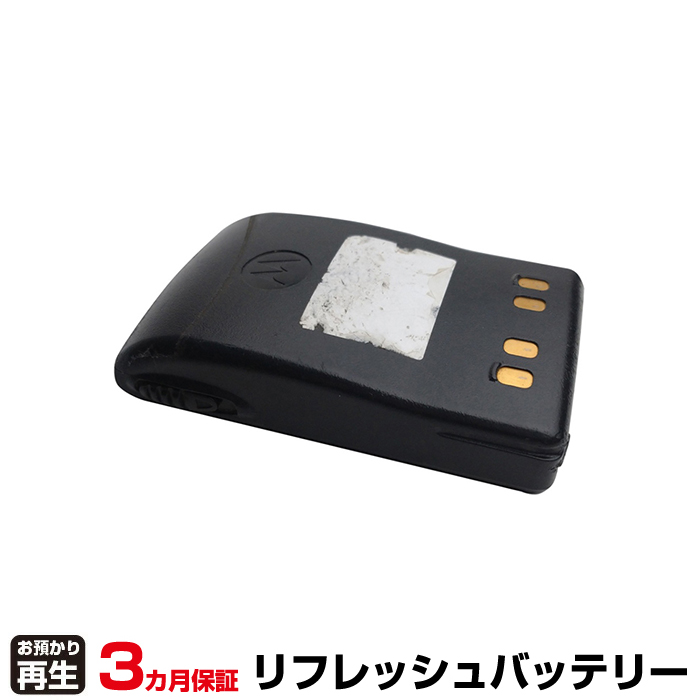 モトローラ MOTOROLA 無線機 対応 バッテリー PMNN4074AJ リフレッシュ(純正品お預かり再生/セル交換) (品番:8004046059)|バッテリーリフレッシュ
