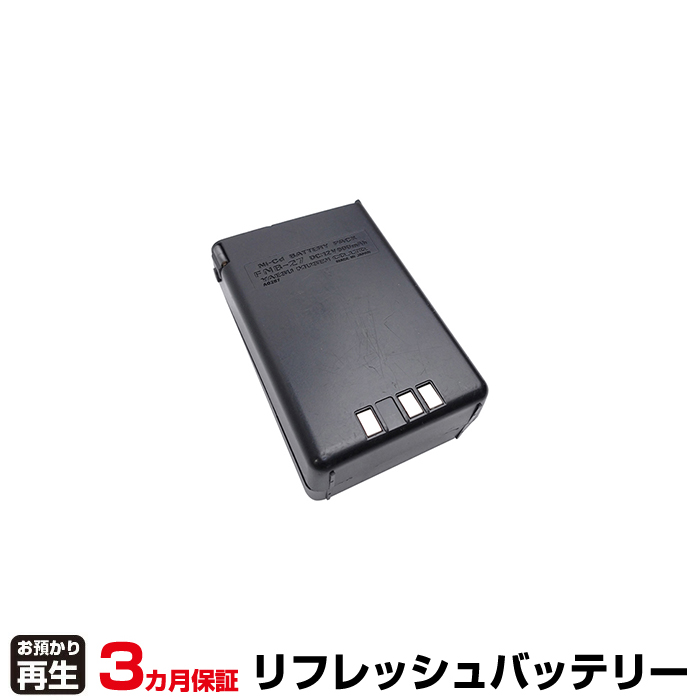 八重洲無線 YAESU 無線機 対応 バッテリー FNB-27(ニッケル水素Ni-MH使用) リフレッシュ(純正品お預かり再生/セル交換) (品番:8004065017)|バッテリーリフレッシュ