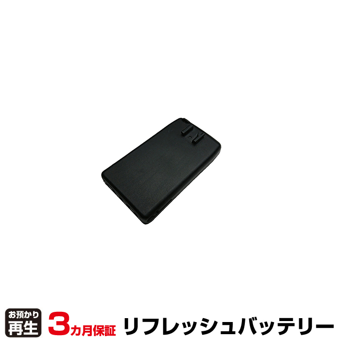 八重洲無線 YAESU 無線機 対応 バッテリー FNB-40(ニッケル水素Ni-MH使用) リフレッシュ(純正品お預かり再生/セル交換) (品番:8004065041)|バッテリーリフレッシュ