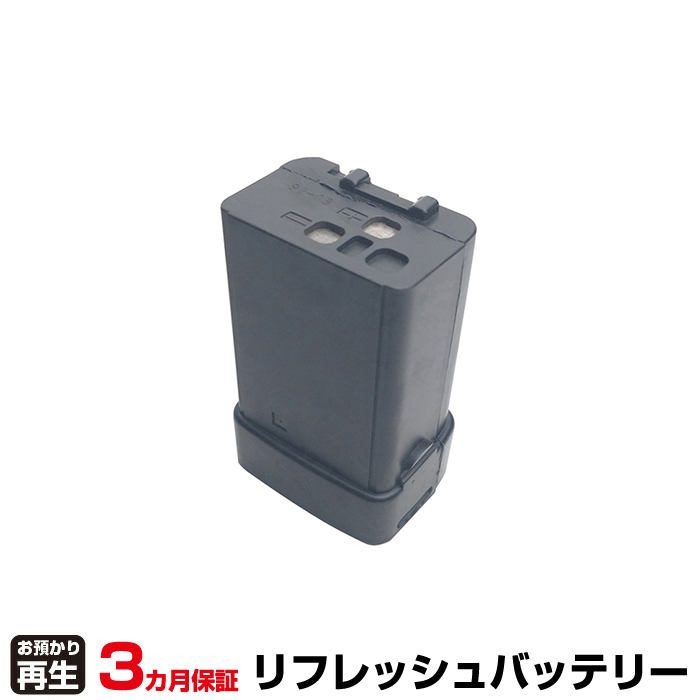 ケンウッド KENWOOD 無線機 対応 バッテリー PB-18(ニッケル水素Ni-MH使用) リフレッシュ(純正品お預かり再生/セル交換) (品番:8004081020)|バッテリーリフレッシュ