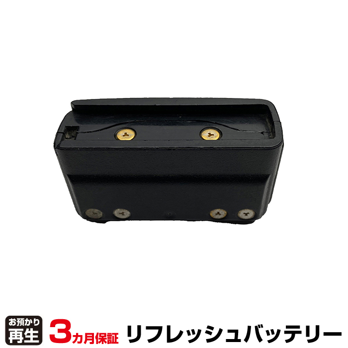 スタンダード STANDERD 無線機 対応 バッテリー FNB-77LI リフレッシュ(純正品お預かり再生/セル交換) (品番:8004121039)|バッテリーリフレッシュ