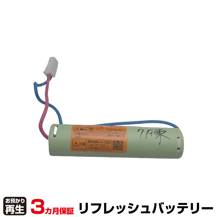 パナソニック Panasonic 非常灯・誘導灯 対応 バッテリー FK828 リフレッシュ(純正品お預かり再生/セル交換) (品番:8007001012)|バッテリーリフレッシュ