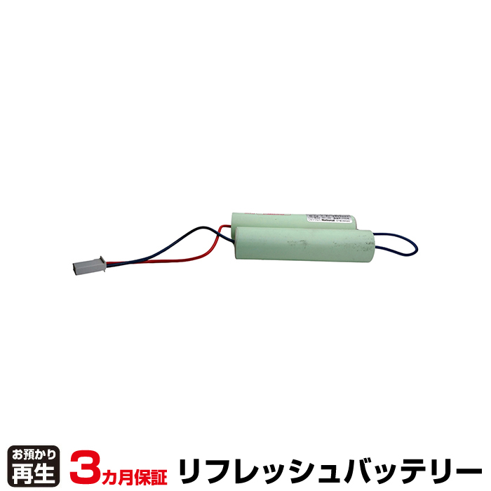 パナソニック Panasonic 非常灯・誘導灯 対応 バッテリー FK647 リフレッシュ(純正品お預かり再生/セル交換)