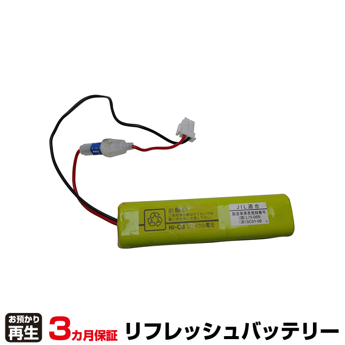 三菱電機 MITSUBISHI 非常灯・誘導灯 対応 バッテリー 4N12DD リフレッシュ(純正品お預かり再生/セル交換) (品番:8007038079)|バッテリーリフレッシュ