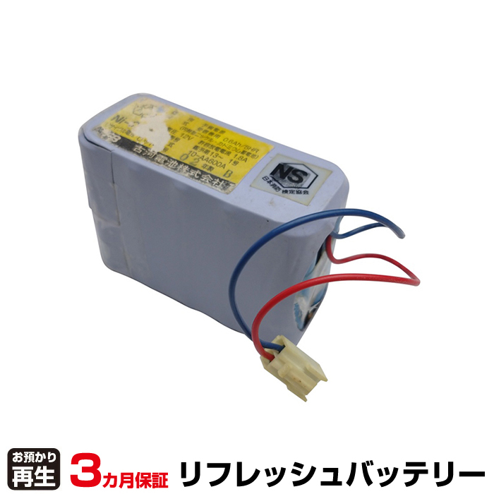 古河電池 非常灯・誘導灯 対応 バッテリー 10-AA600-A、10-AA600A リフレッシュ(純正品お預かり再生/セル交換) (品番:8007070010)|バッテリーリフレッシュ