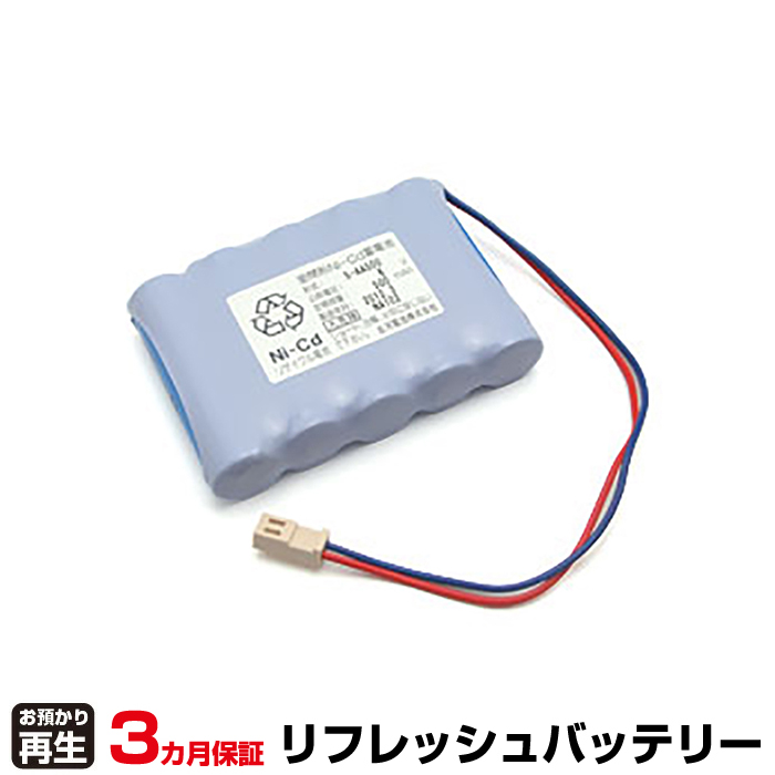 古河電池 FURUKAWA 非常灯・誘導灯 対応 バッテリー 5-AA500 リフレッシュ(純正品お預かり再生/セル交換) (品番:8007070039)|バッテリーリフレッシュ