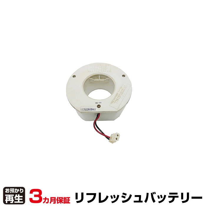 大光電機 非常灯・誘導灯 対応 バッテリー KR-C-C10S リフレッシュ(純正品お預かり再生/セル交換) (品番:8007108006)|バッテリーリフレッシュ