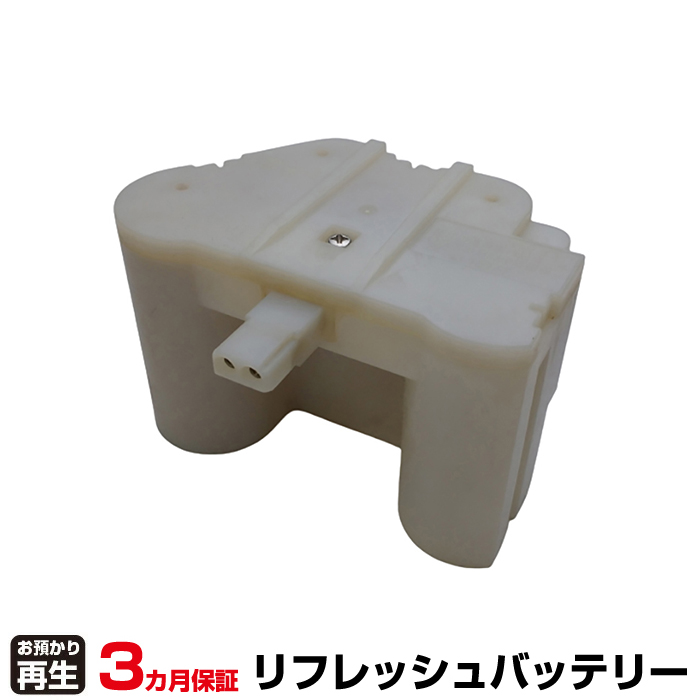 東芝ライテック 非常灯・誘導灯 対応 バッテリー 3HR-CY-BE リフレッシュ(純正品お預かり再生/セル交換) (品番:8007205042)|バッテリーリフレッシュ