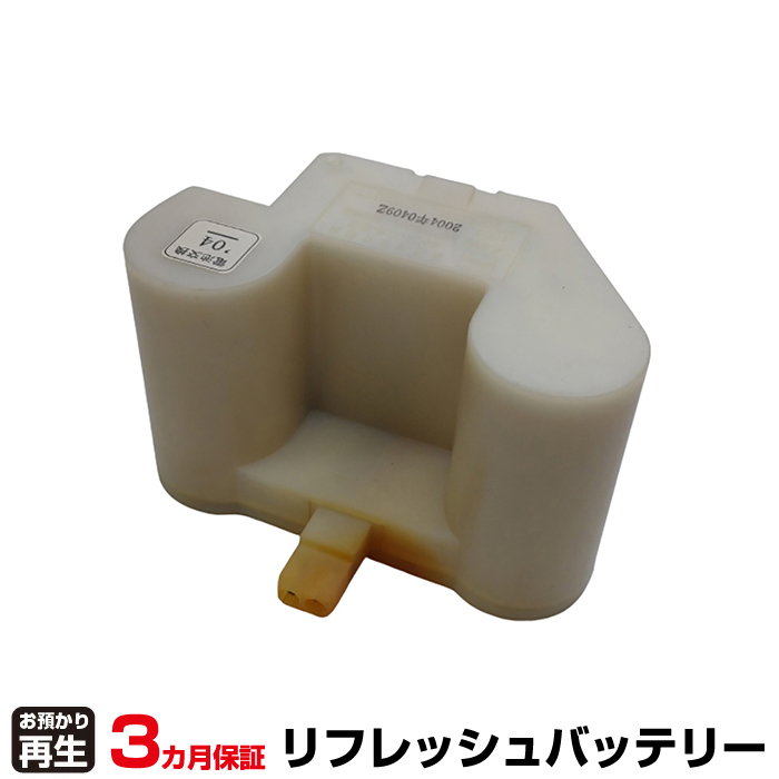 東芝ライテック 非常灯・誘導灯 対応 バッテリー 4NR-CX-BE リフレッシュ(純正品お預かり再生/セル交換) (品番:8007205092)|バッテリーリフレッシュ