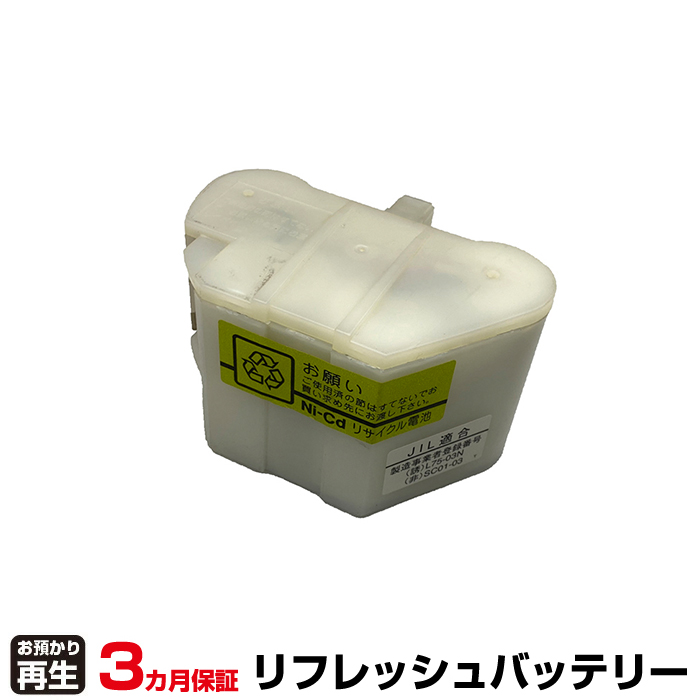 東芝ライテック 非常灯・誘導灯 対応 バッテリー 3NR-CX-BEB 3NR-CX-BE リフレッシュ(純正品お預かり再生/セル交換) (品番:8007205118)|バッテリーリフレッシュ
