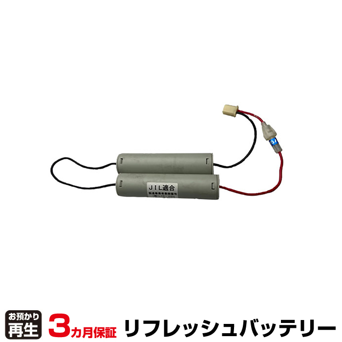 ODELIC 非常灯・誘導灯 対応 バッテリー SA-04230 リフレッシュ(純正品お預かり再生/セル交換) (品番:8007206007)|バッテリーリフレッシュ