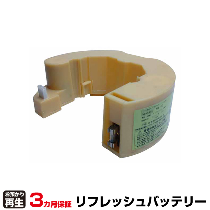 IWASAKI 岩崎電気 非常灯・誘導灯 対応 バッテリー N4-CI リフレッシュ(純正品お預かり再生/セル交換) (品番:8007207055)|バッテリーリフレッシュ