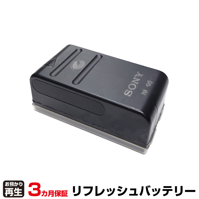ソニー SONY カメラ 対応 バッテリー NP-90 リフレッシュ(純正品お預かり再生/セル交換) (品番:8011091020)|バッテリーリフレッシュ