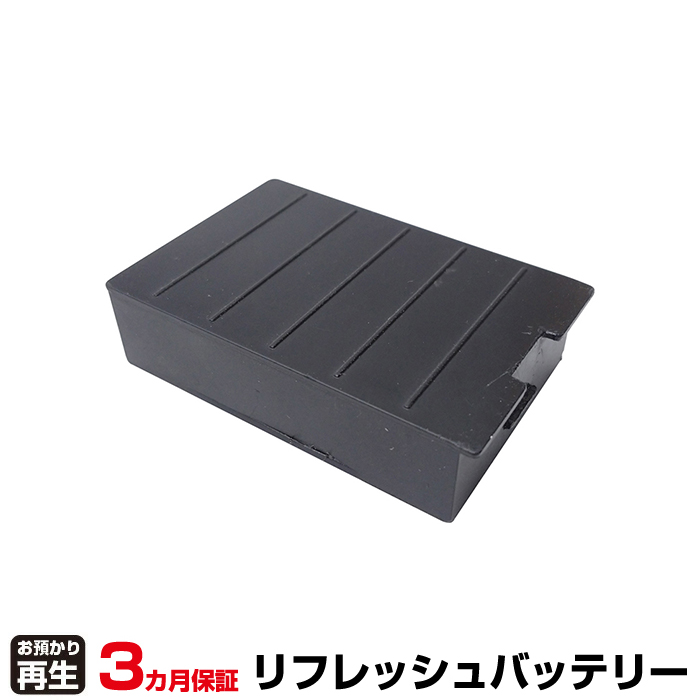 スター精密 モバイルプリンタ BatteryPack 対応 バッテリー BatteryPack S200 リフレッシュ(純正品お預かり再生/セル交換) (品番:8020112002)|バッテリーリフレッシュ