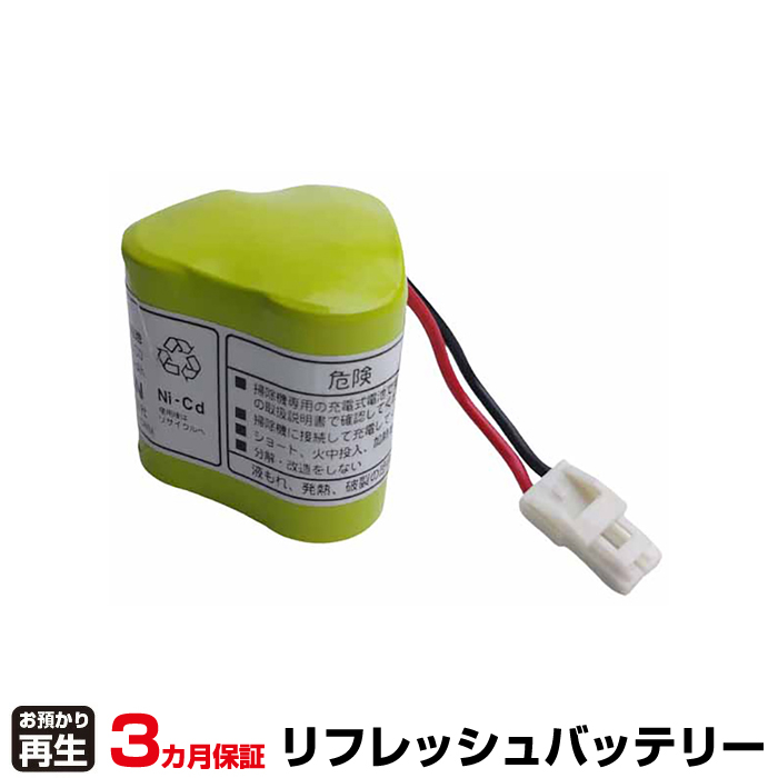 パナソニック 掃除機 対応 バッテリー AMC10V-QC0※再生後1900mAh仕様(純正品お預かり再生/セル交換) (品番:8021001017)|バッテリーリフレッシュ