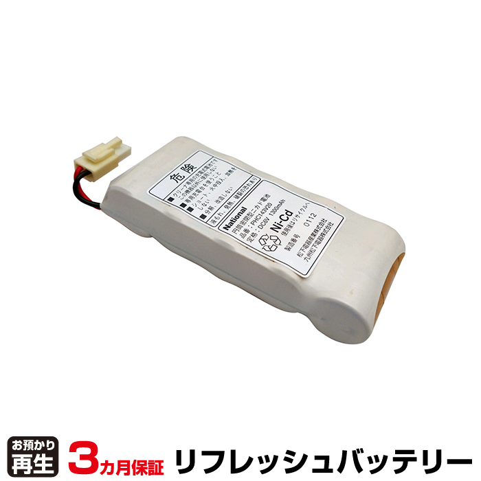 パナソニック Panasonic 掃除機 対応 バッテリー PHC143V20 リフレッシュ(純正品お預かり再生/セル交換) (品番:8021001024)|バッテリーリフレッシュ
