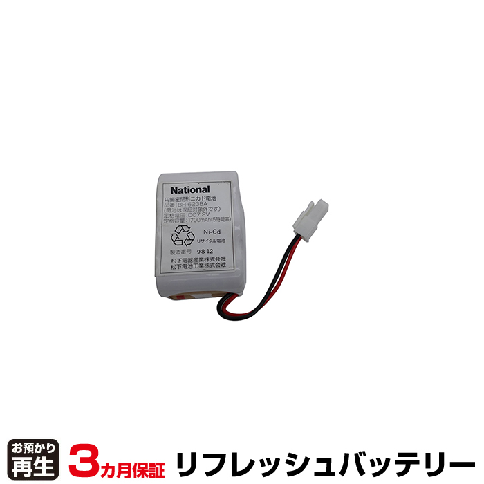 パナソニック Panasonic 掃除機 対応 バッテリー BH623BA、BH-623BA リフレッシュ(純正品お預かり再生/セル交換) (品番:8021001025)|バッテリーリフレッシュ