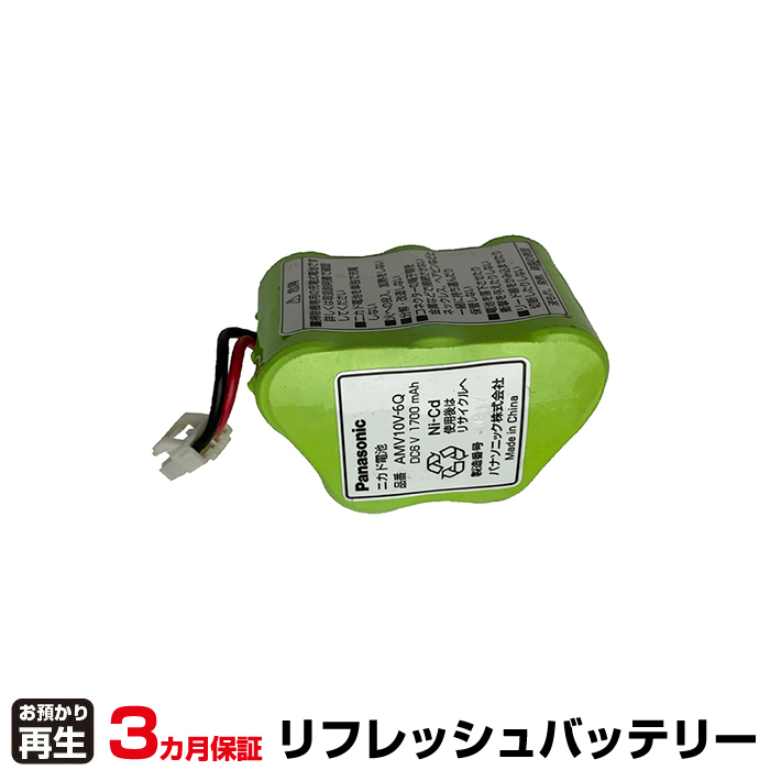 パナソニック Panasonic 掃除機 対応 バッテリー AMV10V-6Q リフレッシュ(純正品お預かり再生/セル交換) (品番:8021001028)|バッテリーリフレッシュ