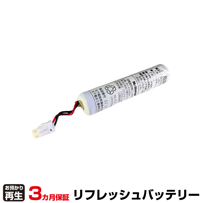 パナソニック Panasonic 掃除機 対応 バッテリー BH-669BA、BH669BA リフレッシュ(純正品お預かり再生/セル交換) (品番:8021001032)|バッテリーリフレッシュ