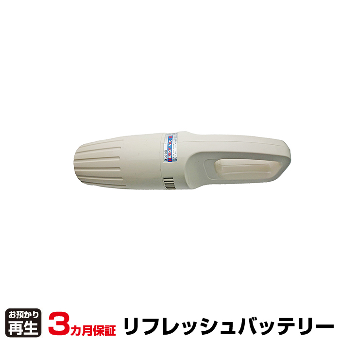 マキタ MAKITA 掃除機 対応 バッテリー 4070D リフレッシュ(純正品お預かり再生/セル交換) (品番:8021004002)|バッテリーリフレッシュ
