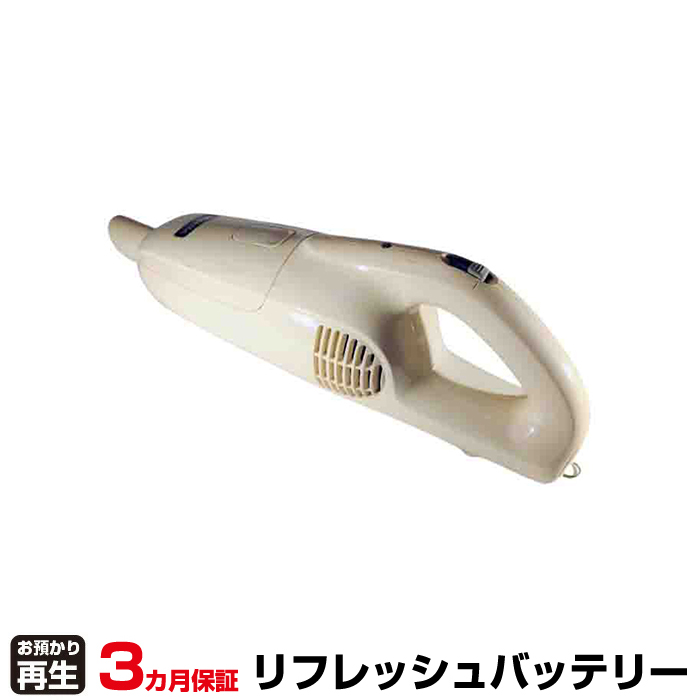 マキタ MAKITA 掃除機 対応 バッテリー 4076D リフレッシュ(純正品お預かり再生/セル交換) (品番:8021004004)|バッテリーリフレッシュ