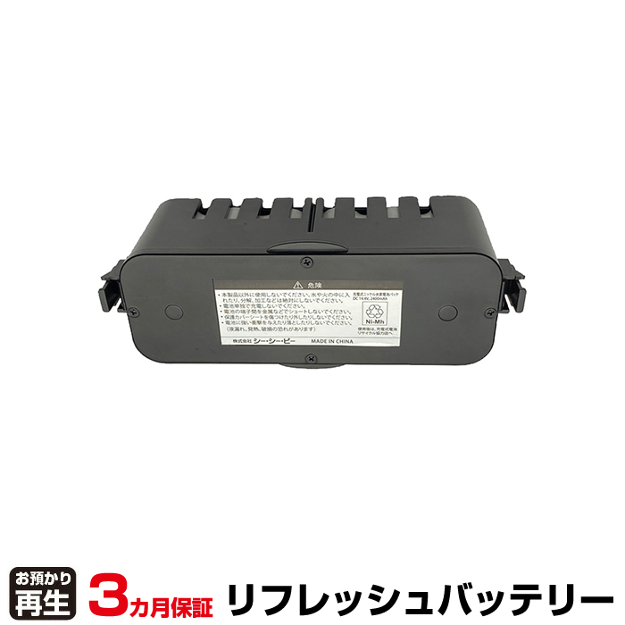 CCP シー・シー・ピー 掃除機 対応 バッテリー EX-3026-00 リフレッシュ(純正品お預かり再生/セル交換) (品番:8021216001)|バッテリーリフレッシュ