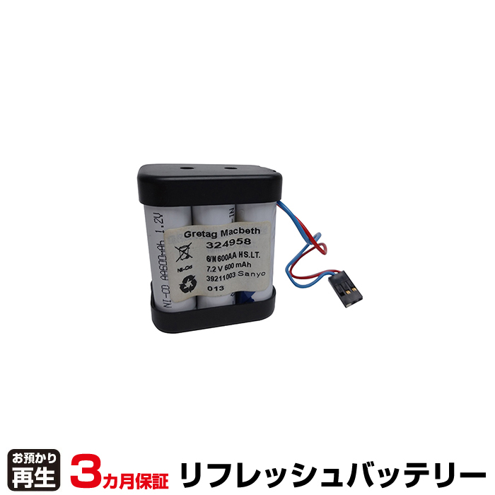 サンヨー SANYO 測定器・計測器 対応 バッテリー 6/N600AA HS.LT. リフレッシュ(純正品お預かり再生/セル交換) (品番:8029012009)|バッテリーリフレッシュ