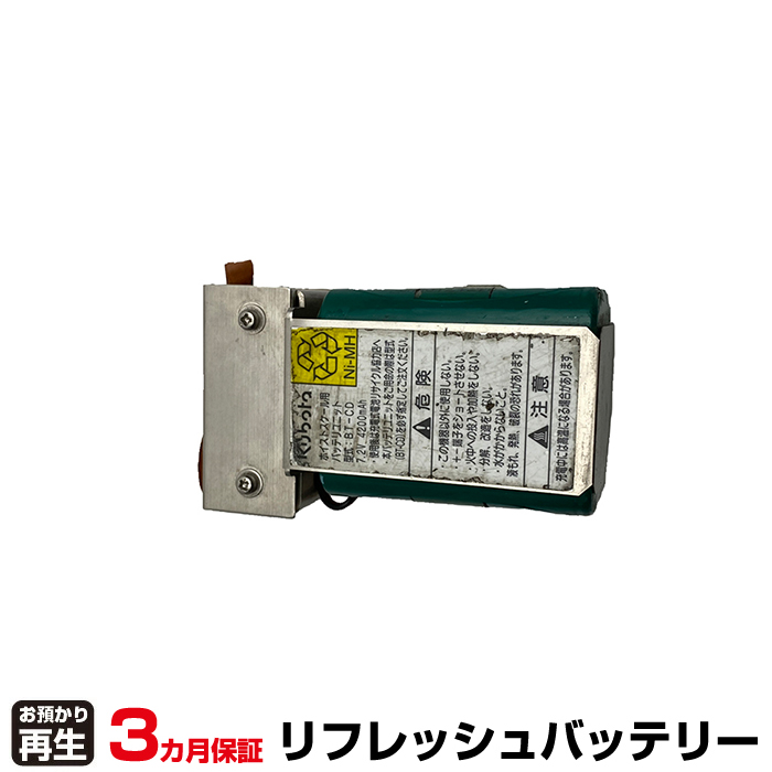 クボタ計装 測定器・計測器 対応 バッテリー BT-CD リフレッシュ(純正品お預かり再生/セル交換) (品番:8029213001)|バッテリーリフレッシュ