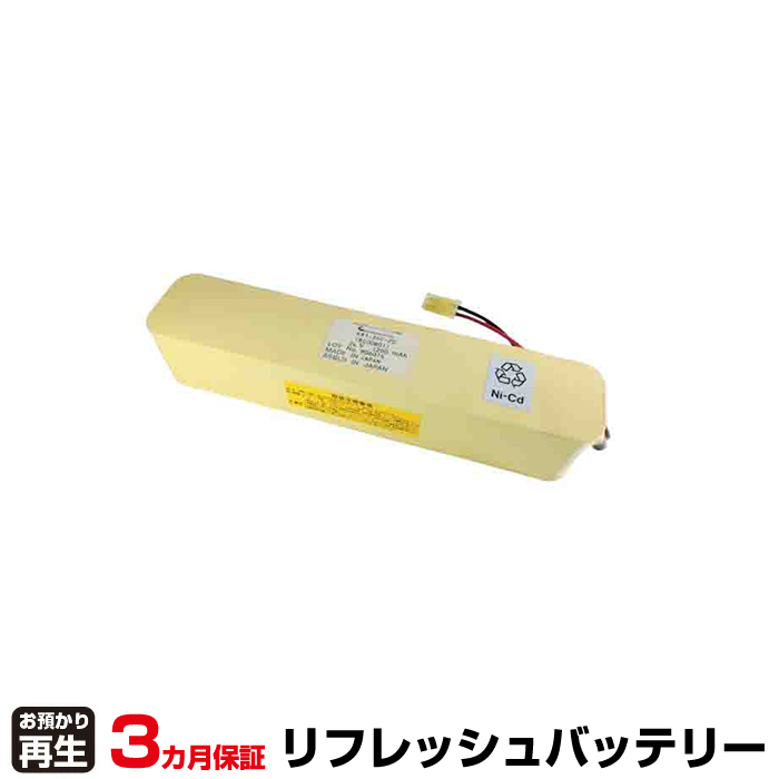 シチズン CITIZEN 設備時計 対応 バッテリー KR1.2SC-20、RC00801 リフレッシュ(純正品お預かり再生/セル交換) (品番:8041049002)|バッテリーリフレッシュ