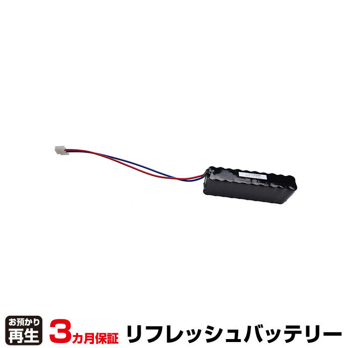 パナソニック 警報器 対応 バッテリー BV-9820(P-04-F210U2、NR-AAF2X10)※Ni-MH 1800ｍAh仕様 リフレッシュ(純正品お預かり再生/セル交換) (品番:8046001020)|バッテリーリフレッシュ