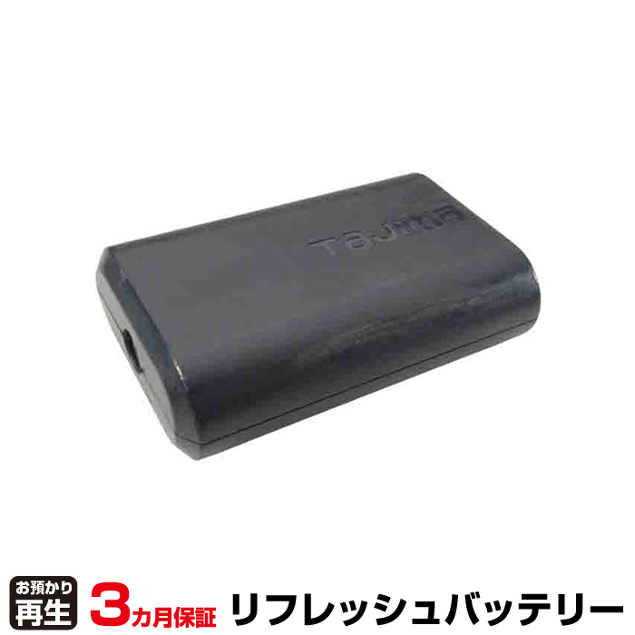TAJIMA タジマ 清涼ファン用 対応 バッテリー 清涼ファン用 FB-BT7225 リフレッシュ(純正品お預かり再生/セル交換) (品番:8099217001)|バッテリーリフレッシュ