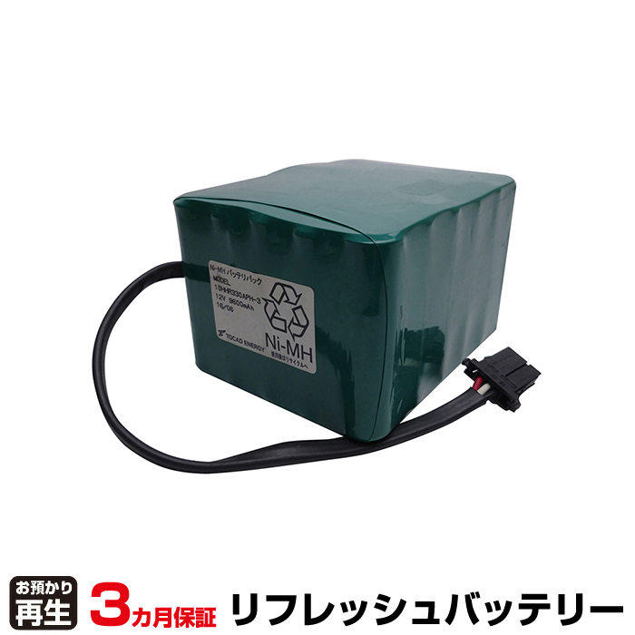 日本信号 GN-02用 対応 バッテリー 10HHR330APH-3 リフレッシュ(純正品お預かり再生/セル交換) (品番:8099999014)|バッテリーリフレッシュ