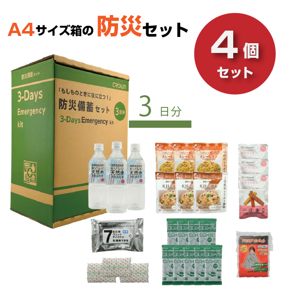 【まとめ買い】クラウン CROWN 防災備蓄セット (3DAY) 4個セット CR-BS300