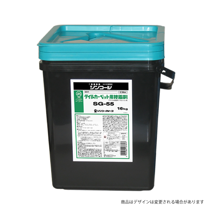 シンコール タイルカーペット用接着剤 SG-55 (容量：16kg入)|【オフィス家具】