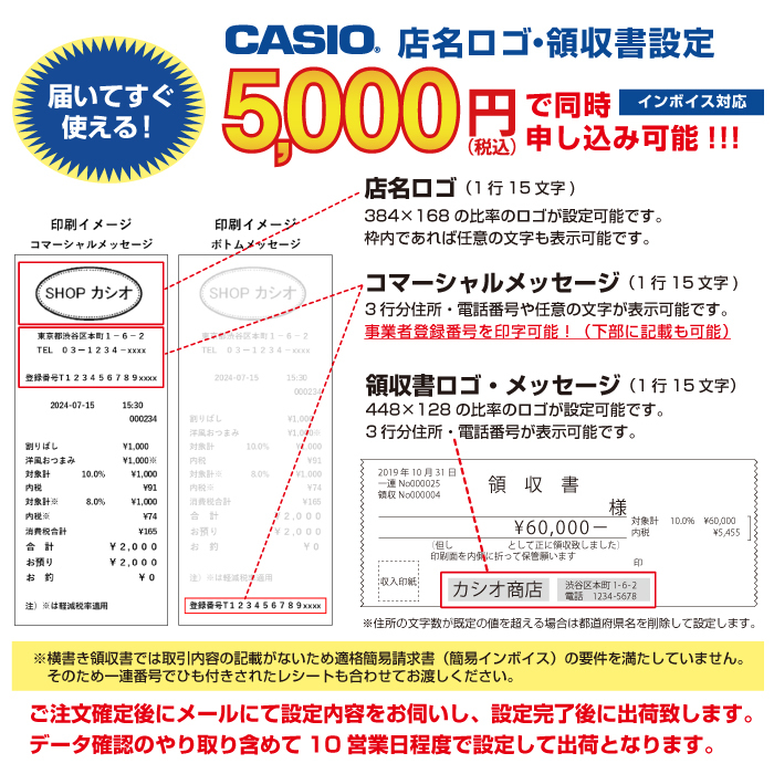 カシオ レジスター SR-C550-EX-4S レジロール10巻付 の商品ページ/日本