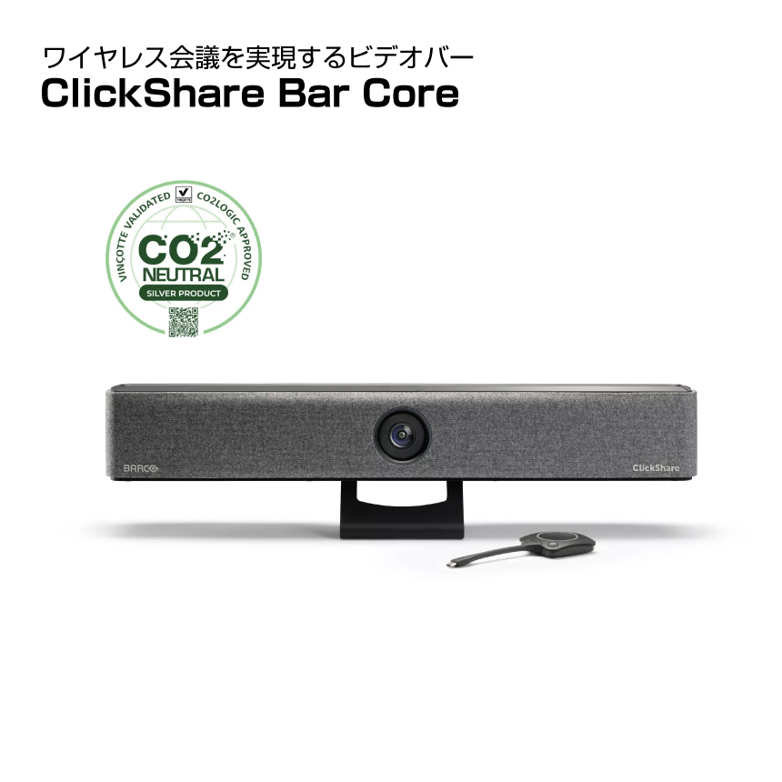 BARCO ClickShare Bar Core (本体＋専用ボタンｘ1個) R9861632EUB1|プロジェクター/音響・映像関連機器