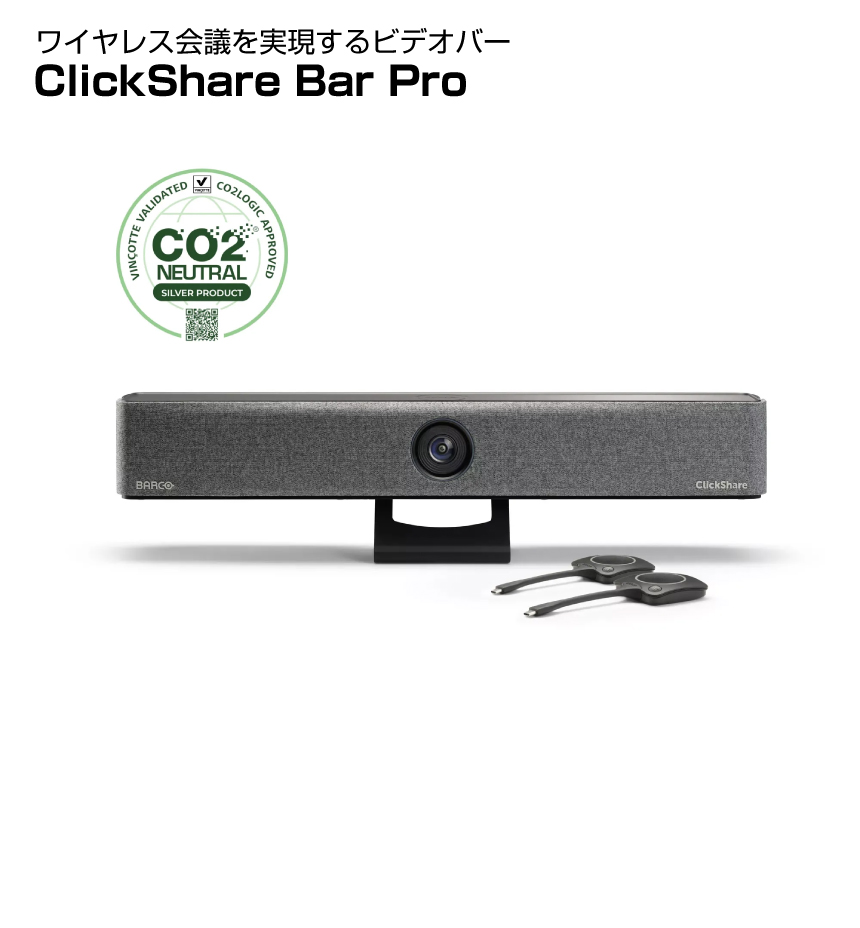 BARCO ClickShare Bar Pro (本体＋専用ボタンｘ2個) R9861633EUB2|プロジェクター/音響・映像関連機器