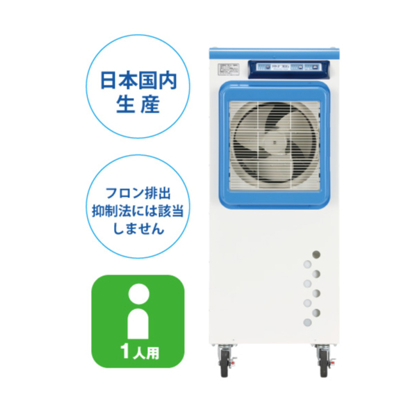 (納期要確認) 【車上渡し】静岡製機 RKF306α 気化式冷風機 単相100V|季節・空調家電