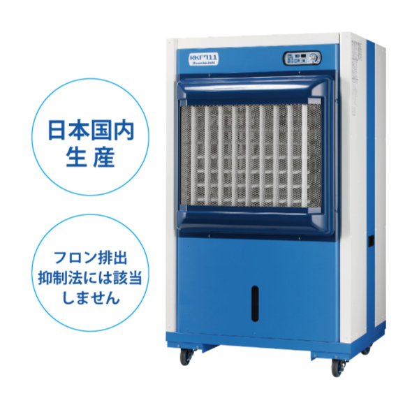 (納期要確認) 【車上渡し】静岡製機 RKF711 気化式冷風機 単相100V|季節・空調家電