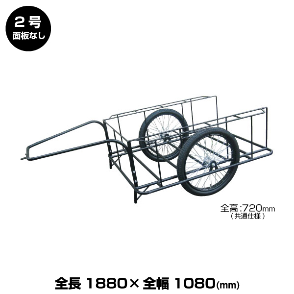 ヨドノ標準型リヤカー 2号