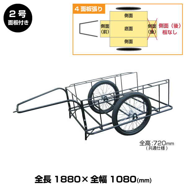 ヨドノ標準型リヤカー 2号（4面板張）