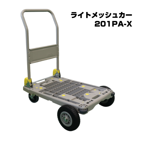 ヨドノ 台車 ライトメッシュカーX オフロードタイプ折り畳み式 (完成品) 201PA-X 車体寸法:800x500mm 商品重量: 13.6kg