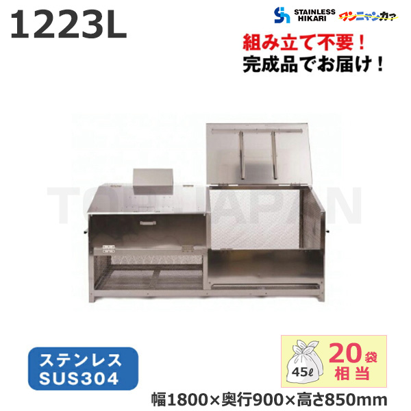 オールステンレス製ゴミBOX(ワンニャンカア) G-180N