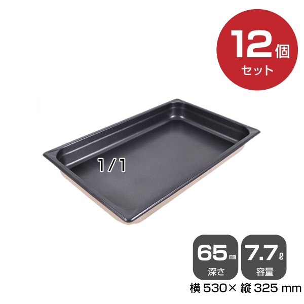 【まとめ買い】カンダ ノンスティックホテルパン1/1（7.7L）深さ65mm 12個セット 034096|厨房用品