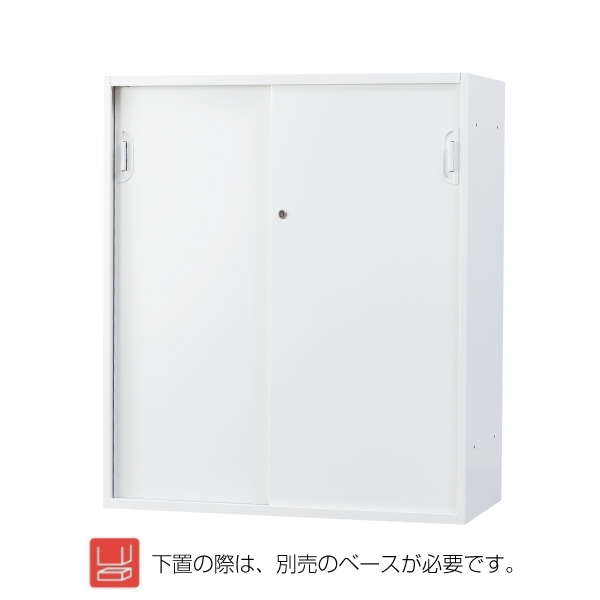 豊國工業 収納庫 スチール引き違いタイプ HOS-HKSDX ホワイト 重量32.0