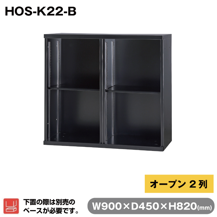 HOS-K22-B