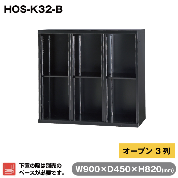 HOS-K32-B