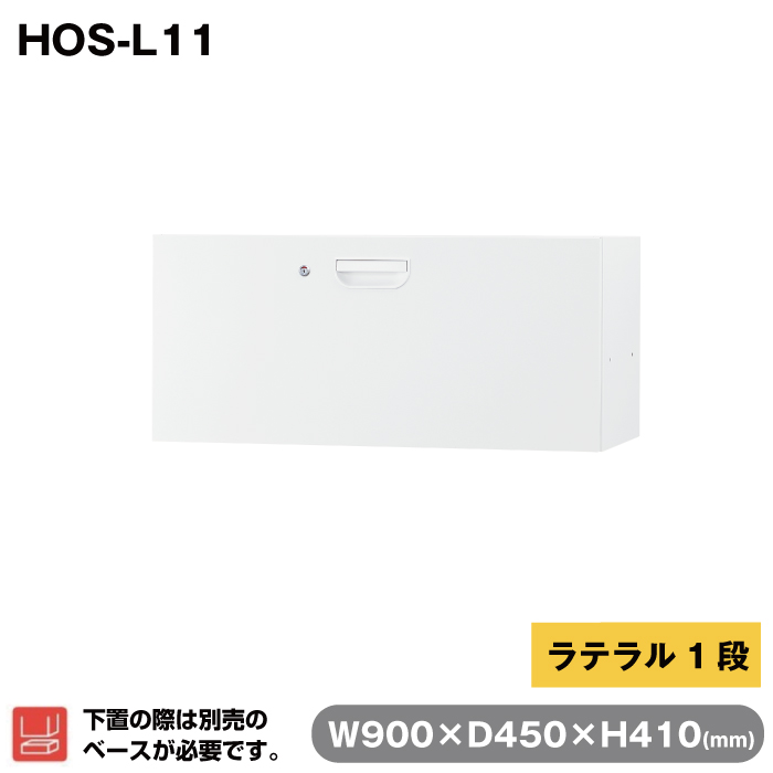 HOS-L11